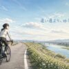 晴天の下、満開の桜が咲く川沿いの堤防道路を、ヘルメットとジャージ姿の女性サイクリストがロードバイクで走る後ろ姿。遠くに川と山、街並みが見え、空には「速い道より、好きな道。」という青色のテキストが配置されている。