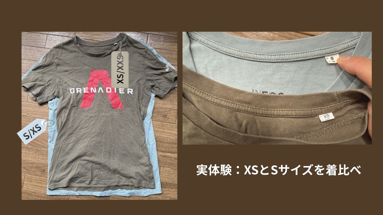 INEOS GrenadiersのTシャツのサイズ比較写真。XSサイズ（茶色）とSサイズ（水色）を重ねて配置し、着丈や身幅の違いを実体験として比較しています。