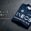 洗練された背景に置かれたネイビー色のイネオス・グレナディアーズ公式ジャージ。「実着レビュー」の文字を添え、初心者がプロ仕様のウェアを選ぶ際の着心地やサイズ感の不安を解消する、丁寧な解説記事の顔となるデザイン。