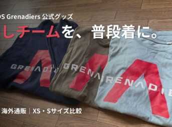 床に並べられたINEOS Grenadiersのロゴ入りパーカーとTシャツ2枚。「推しチームを、普段着に。」の文字がある。